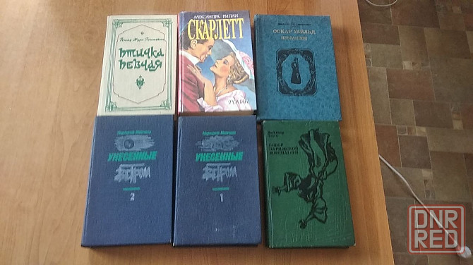 Книги приключения, фантастика, детективы,романы,детские и другие. Донецк - изображение 4