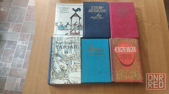 Книги приключения, фантастика, детективы,романы,детские и другие. Донецк - изображение 1