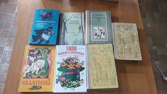 Книги приключения, фантастика, детективы,романы,детские и другие. Донецк