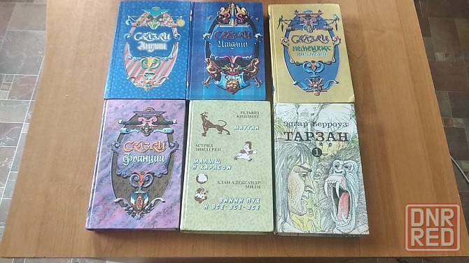 Книги приключения, фантастика, детективы,романы,детские и другие. Донецк - изображение 2