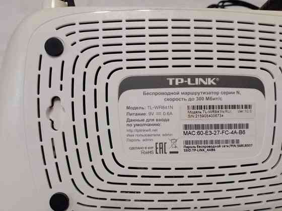 Роутер Tp-link 841 Макеевка