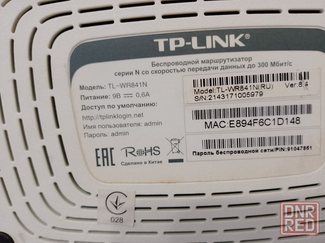 Роутер Tp-link 841 Макеевка - изображение 3
