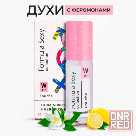 Formula Sexy - W117 Макеевка - изображение 1