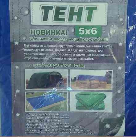 Тент 5х6 м (или 6х5 м), плотность 180 г/м2 Донецк