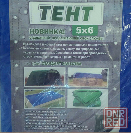 Тент 5х6 м (или 6х5 м), плотность 180 г/м2 Донецк - изображение 2