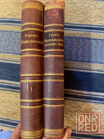 Происхождение животного мира , жизнь растений Донецк - изображение 1