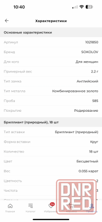 Серьги золотые с бриллиантами Макеевка - изображение 3