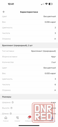 Серьги золотые с бриллиантами Макеевка - изображение 4