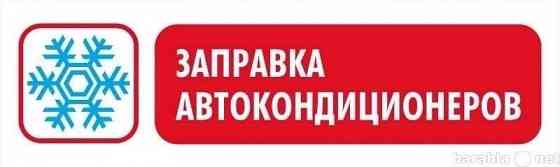 Обслуживание кондиционеров Донецк