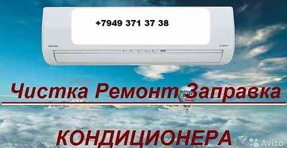 Обслуживание кондиционеров Донецк