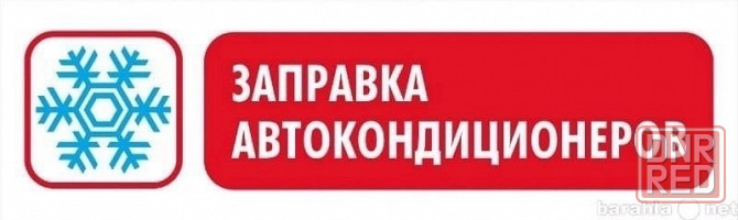 Обслуживание кондиционеров Донецк - изображение 2