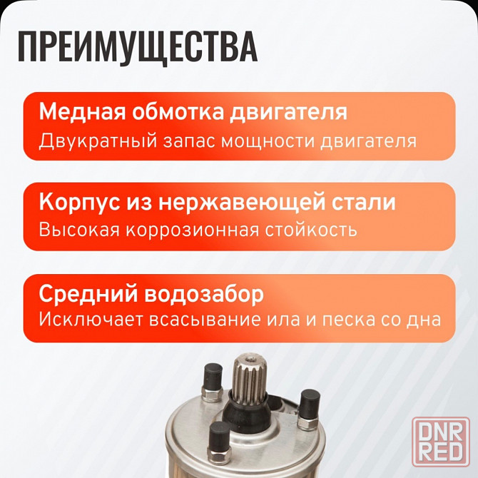 Продам Насос скважинный SQ-70 (2800 л/ч, 70 м, 550 Вт, центробежный для скважины) Донецк - изображение 4
