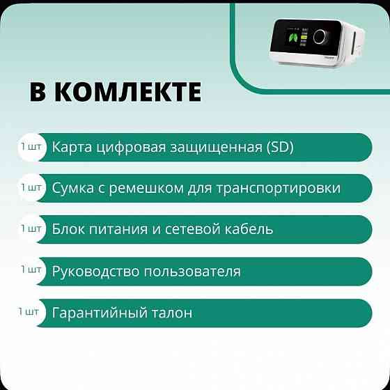 Продам Resvent iBreeze 20A - Сипап аппарат с маской BMC Донецк