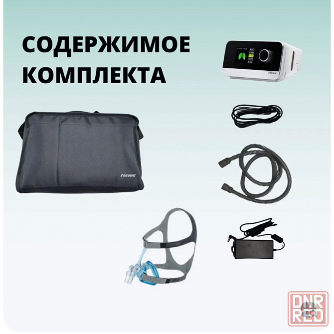 Продам Resvent iBreeze 20A - Сипап аппарат с маской BMC Донецк - изображение 6
