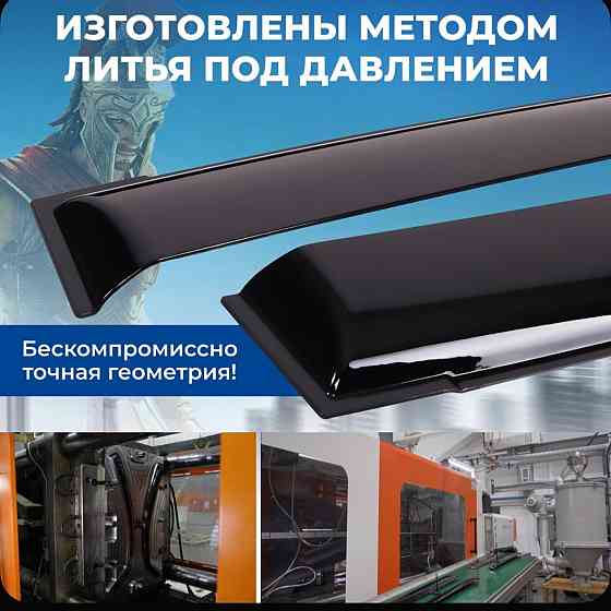 Продам Дефлекторы окон Voin в т.ч 3163 на Уаз Патриот Донецк