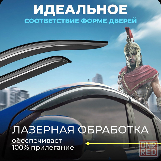 Продам Дефлекторы окон Voin в т.ч 3163 на Уаз Патриот Донецк - изображение 2