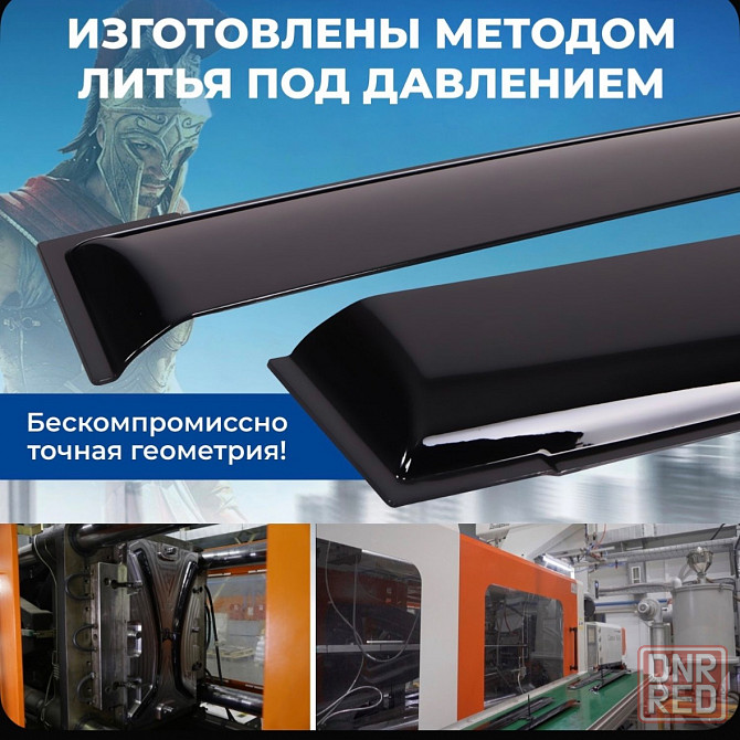 Продам Дефлекторы окон Voin в т.ч 3163 на Уаз Патриот Донецк - изображение 4