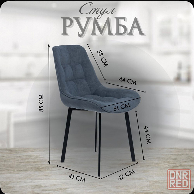 Продам Комплект стульев Румба, 2 шт. Донецк - изображение 2