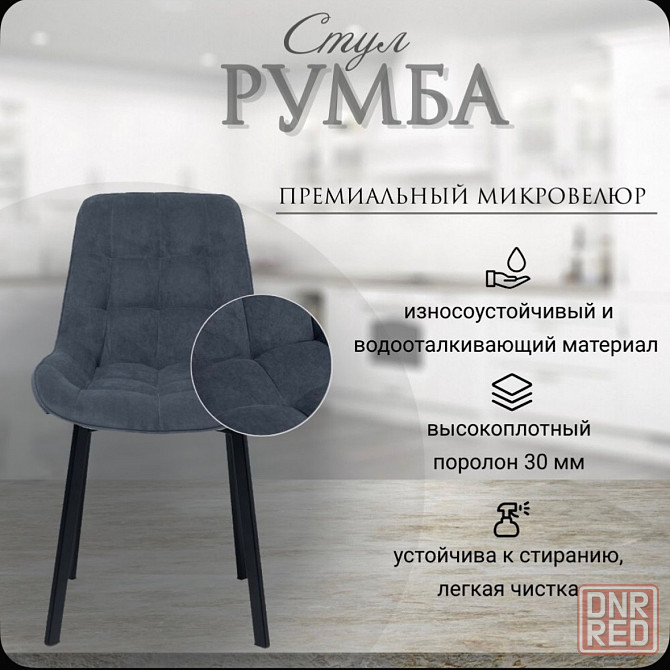 Продам Комплект стульев Румба, 2 шт. Донецк - изображение 4