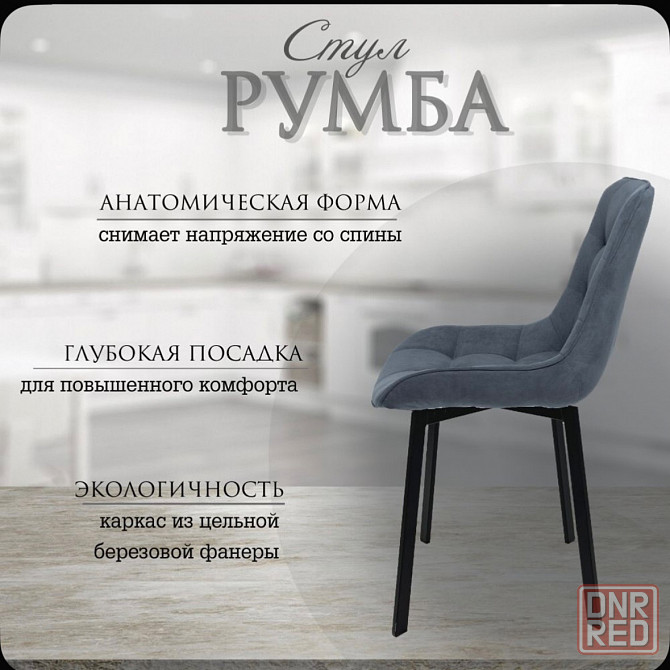 Продам Комплект стульев Румба, 2 шт. Донецк - изображение 3