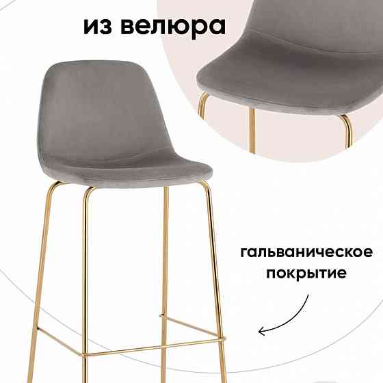 Продам Stool Group Барный стул Валенсия SN золотые ножки, 1 шт. Донецк