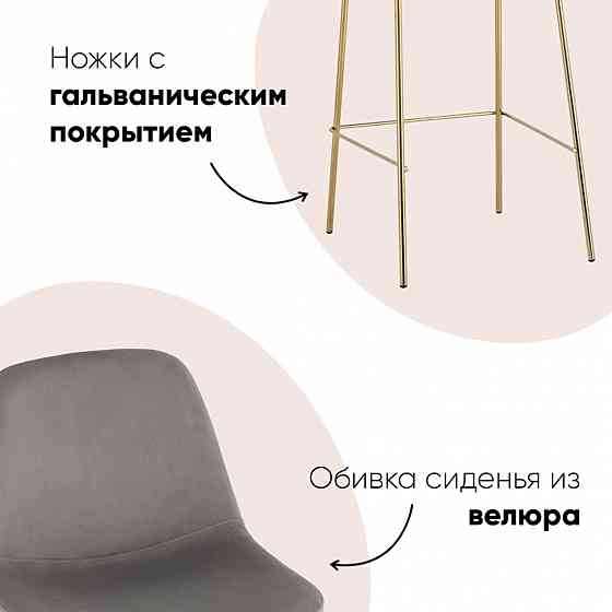 Продам Stool Group Барный стул Валенсия SN золотые ножки, 1 шт. Донецк