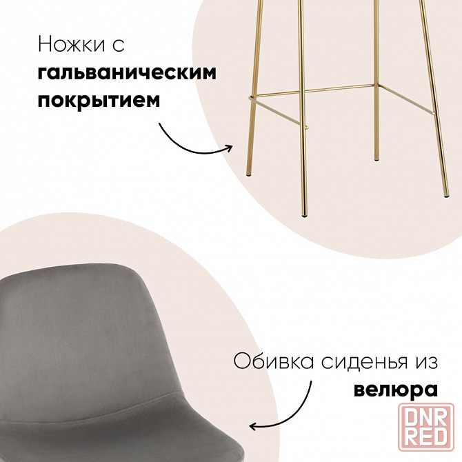 Продам Stool Group Барный стул Валенсия SN золотые ножки, 1 шт. Донецк - изображение 2