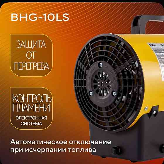 Продам Пушка тепловая газовая Ballu Донецк