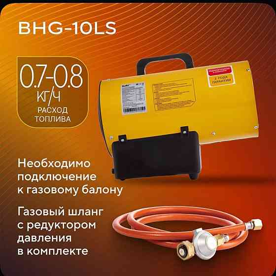 Продам Пушка тепловая газовая Ballu Донецк
