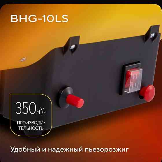 Продам Пушка тепловая газовая Ballu Донецк