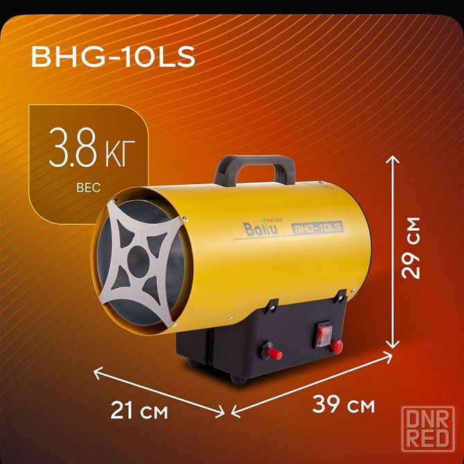 Продам Пушка тепловая газовая Ballu Донецк - изображение 6