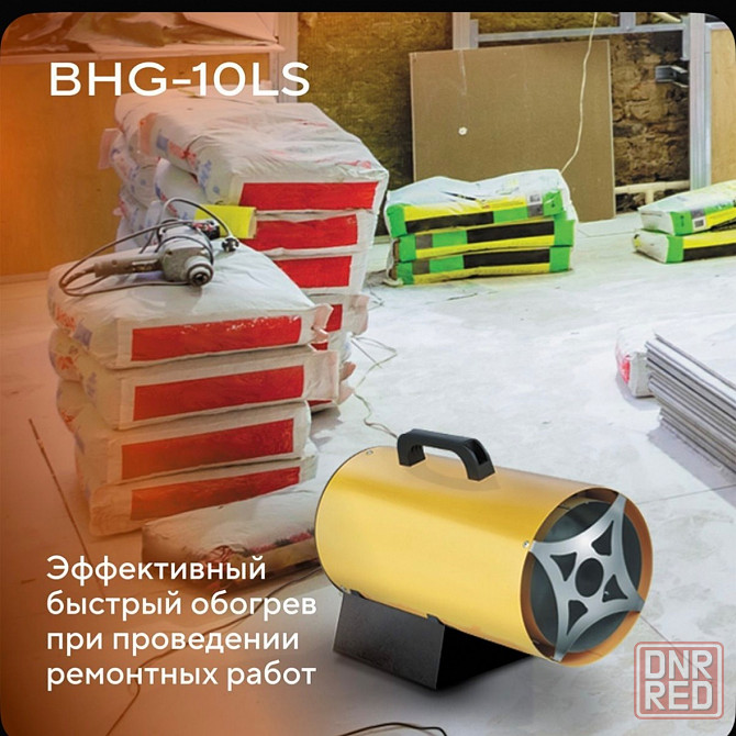 Продам Пушка тепловая газовая Ballu Донецк - изображение 2