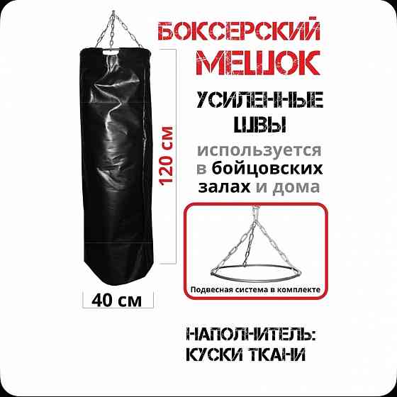 Продам чехол для боксерской груши Донецк