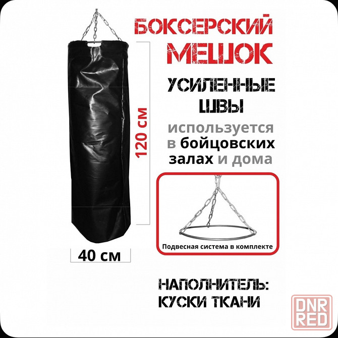 Продам чехол для боксерской груши Донецк - изображение 1