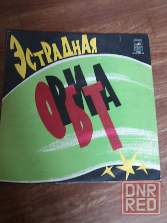 Грампластинка "эстрадная орбита" Донецк - изображение 4