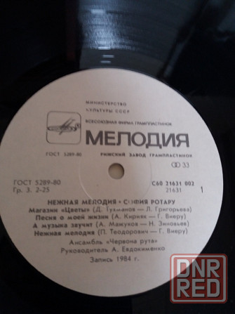 Грампластинка софия ротару "нежная мелодия" Донецк - изображение 5