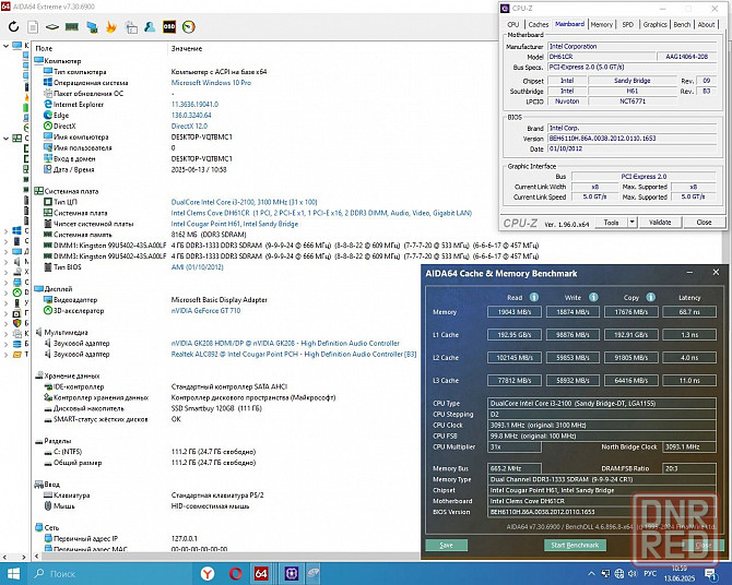 Intel DH61CR Socket 1155 + DDR3 4+4Gb 1333MHz + Intel Core i3-2100 3.1 GHz + кулер - Основа для пк Донецк - изображение 6
