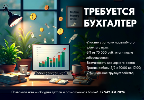 Требуется бухгалтер Донецк