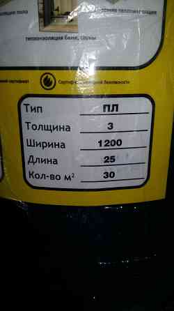 Подложка 3мм Макеевка