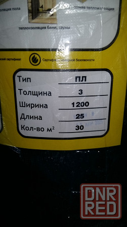 Подложка 3мм Макеевка - изображение 3