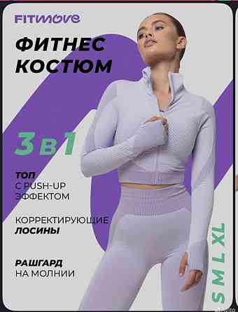 Продам спортивный костюм Донецк