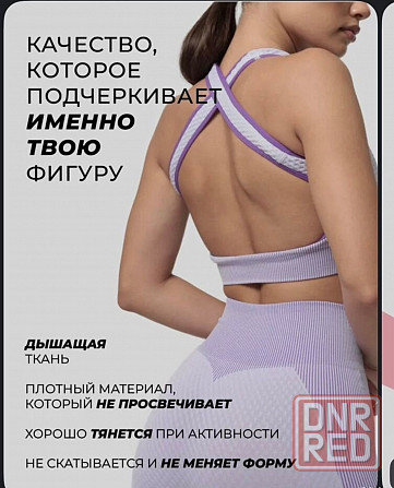 Продам спортивный костюм Донецк - изображение 3