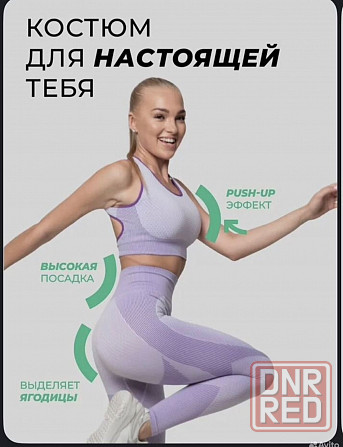 Продам спортивный костюм Донецк - изображение 2