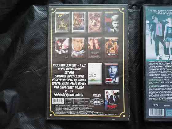 DVD 2 шт. Харрисон Форд 11 в 1. и сериал Геймеры. Стаханов