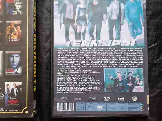DVD 2 шт. Харрисон Форд 11 в 1. и сериал Геймеры. Стаханов