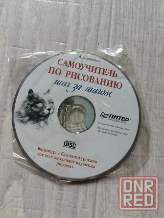 Самоучитель по рисованию Донецк - изображение 6