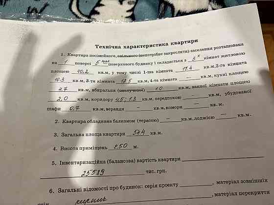 Продам квартиру Калининский район Донецк