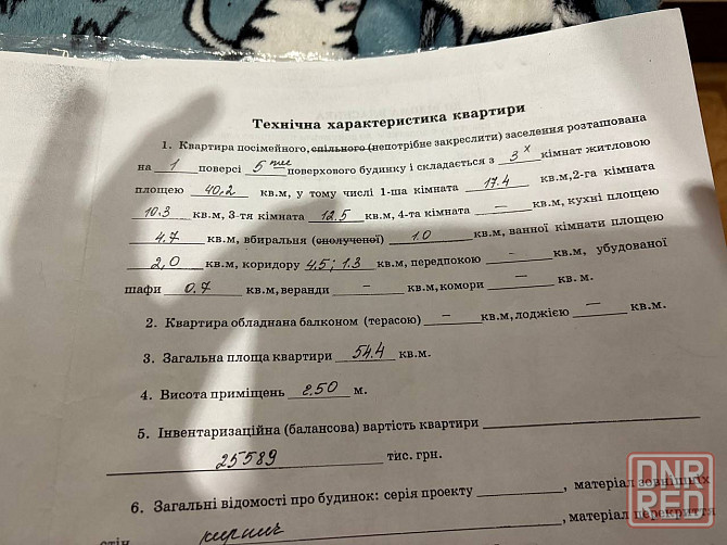 Продам квартиру Калининский район Донецк - изображение 3