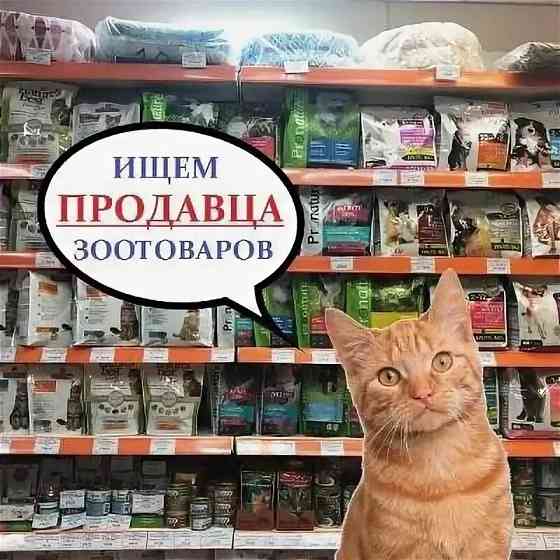 Требуется продавец Донецк
