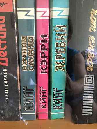 Книги: Кинг, Кунц, Лукьяненко, Кони Донецк